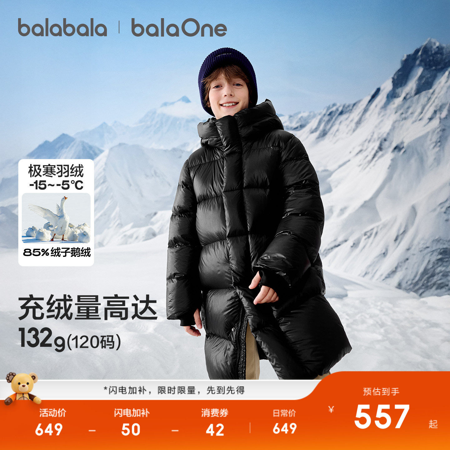 巴拉巴拉童装儿童羽绒服女童男童2025冬装上衣加厚保暖鹅绒外套潮