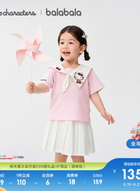 【HelloKittyIP】巴拉巴拉童装女童短袖套装儿童宝宝2026夏两件套