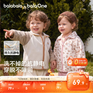 巴拉巴拉儿童装宝宝摇粒绒外套女童男童上衣婴儿衣服2026秋装开衫