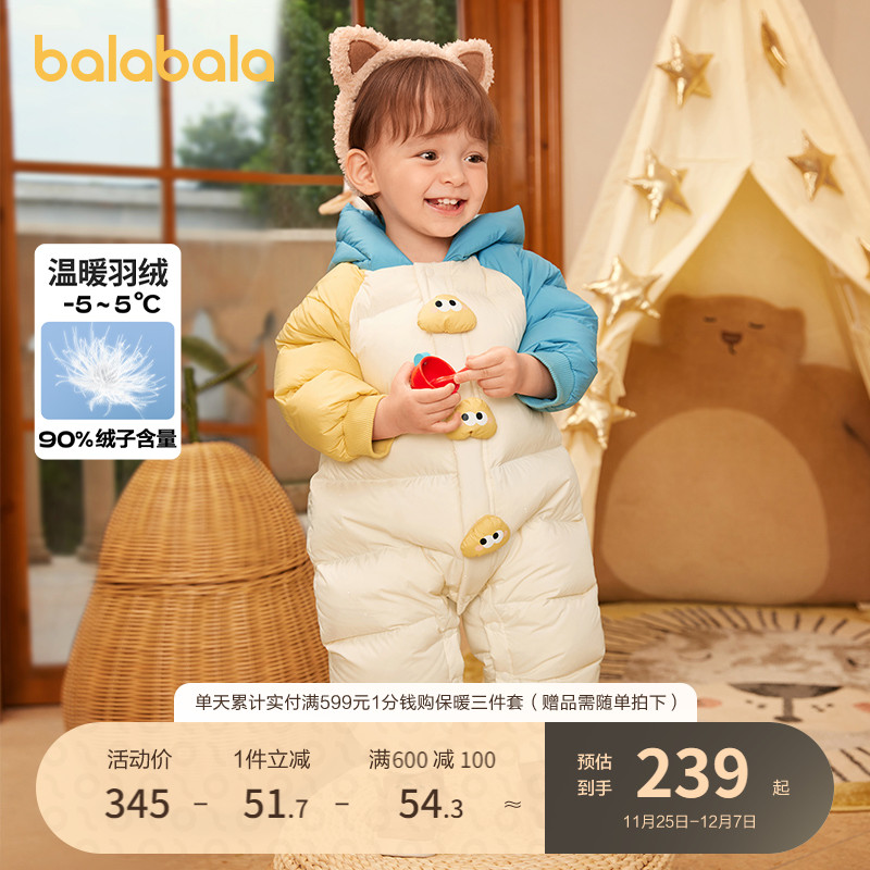 巴拉巴拉婴儿羽绒服冬季连体衣男童2023新款女童宝宝哈衣爬服萌趣