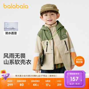 巴拉巴拉童装 儿童外套男童两件套秋连帽软壳衣防风防泼水百搭小童