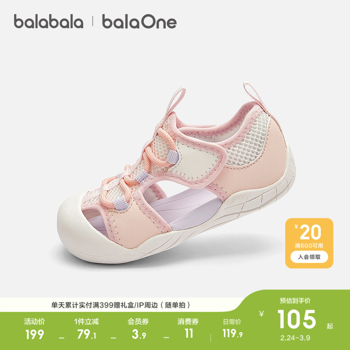 巴拉巴拉童鞋儿童学步鞋婴儿鞋子男女童宝宝鞋秋冬运动鞋防滑透气