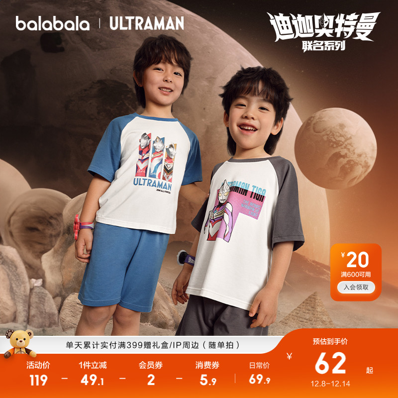 巴拉巴拉家居服男童舒适睡衣套装