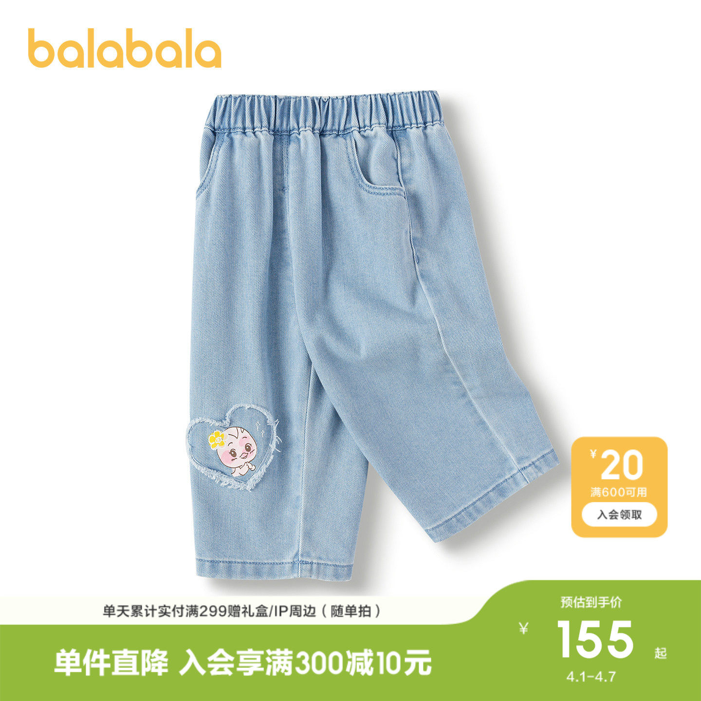 巴拉巴拉宝宝牛仔裤女童儿童裤子直筒裤春装2026休闲童装运动裤甜