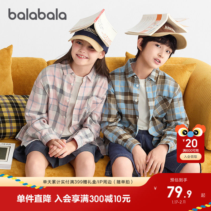 巴拉巴拉童装儿童衬衫长袖男童女童2026新款春秋舒适超柔绒亲子装