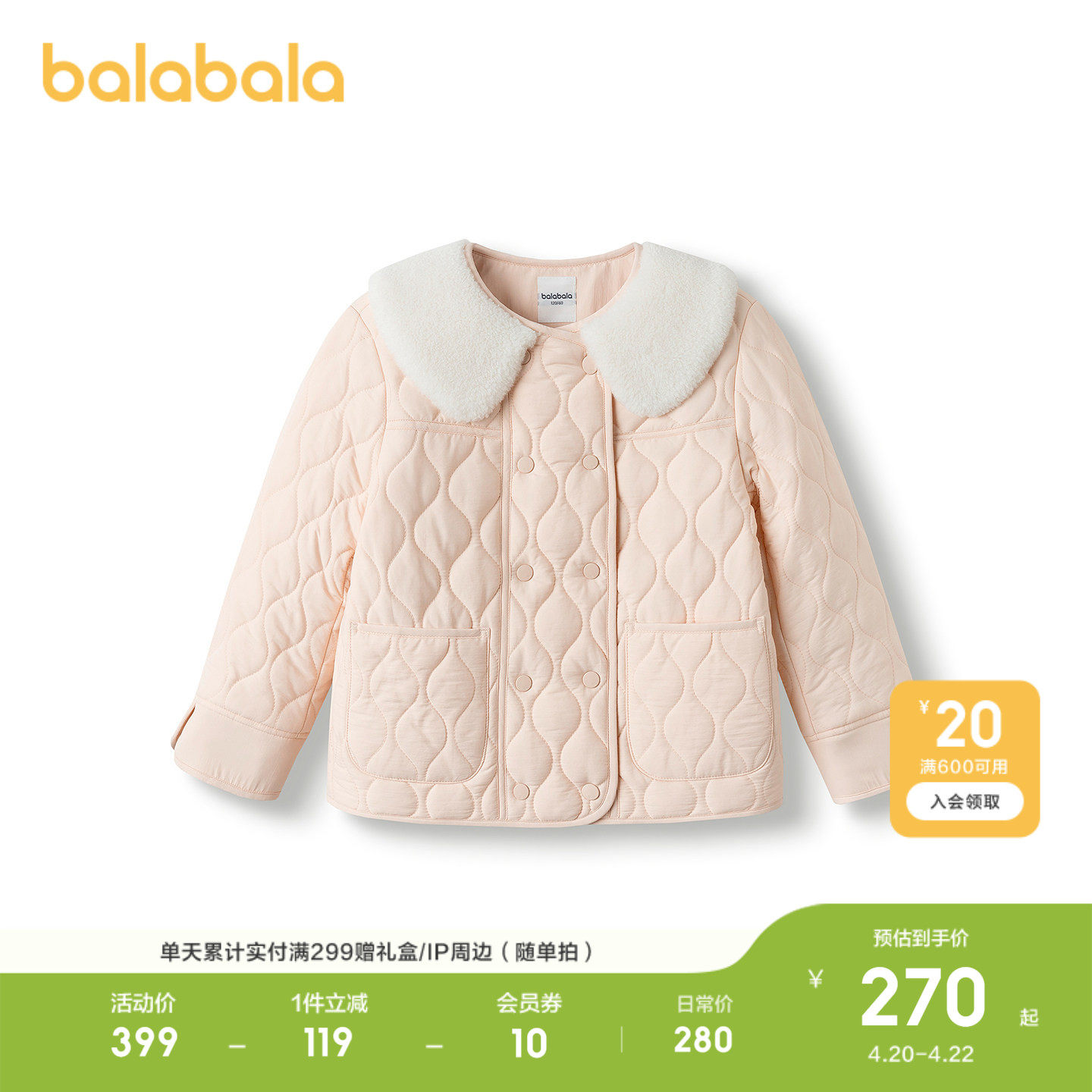 巴拉巴拉女童棉服儿童外套新款童装衣服秋冬毛领拼接