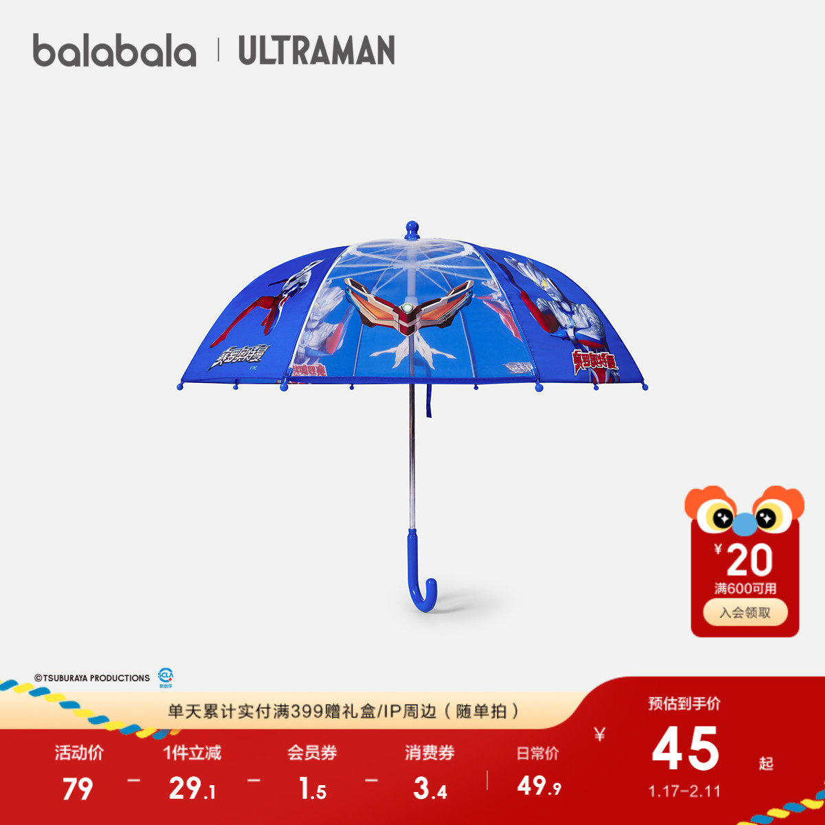 【奥特曼IP】巴拉巴拉儿童雨伞夏季新款防紫外线防水时尚潮酷外出,婴童用品,儿童雨伞/防晒伞,淘宝优惠券,粉丝福利购,淘宝优惠卷