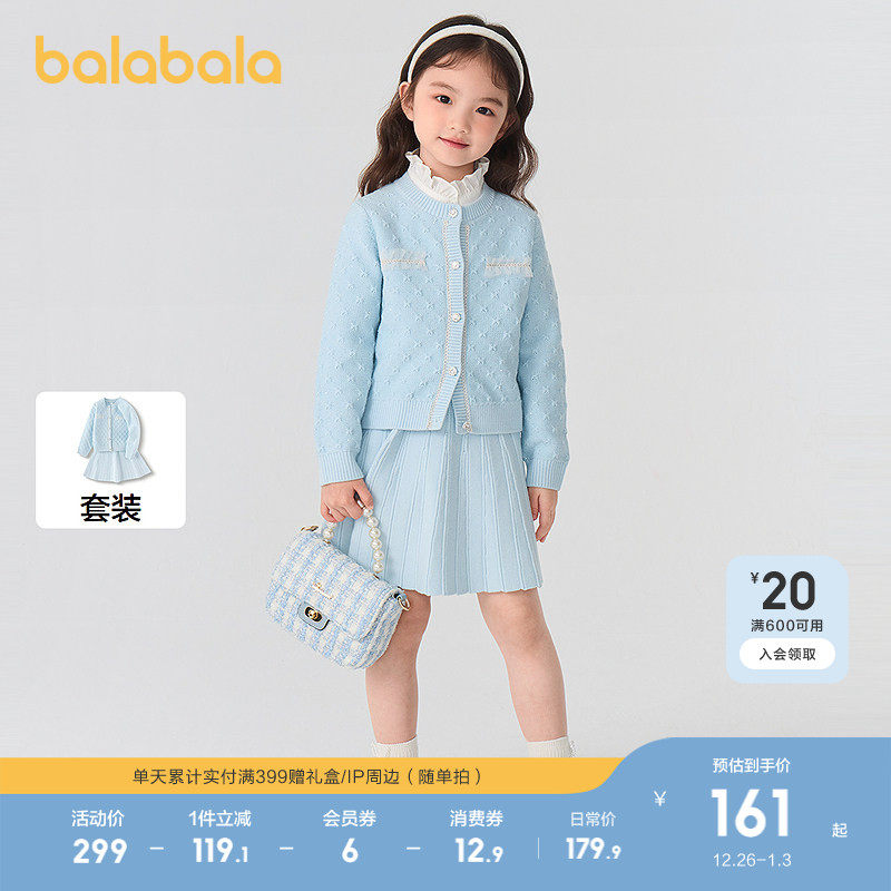 巴拉巴拉童装女童短裙套装秋冬针织小香风两件套时髦百搭洋气舒适