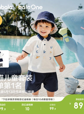 巴拉巴拉宝宝短袖套装26新款夏装