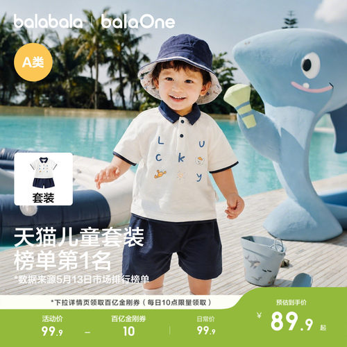 巴拉巴拉宝宝短袖套装26新款夏装