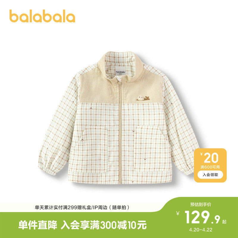 巴拉巴拉童装男宝宝外套拼接灯芯绒衣服新款秋冬装上衣时尚潮酷萌