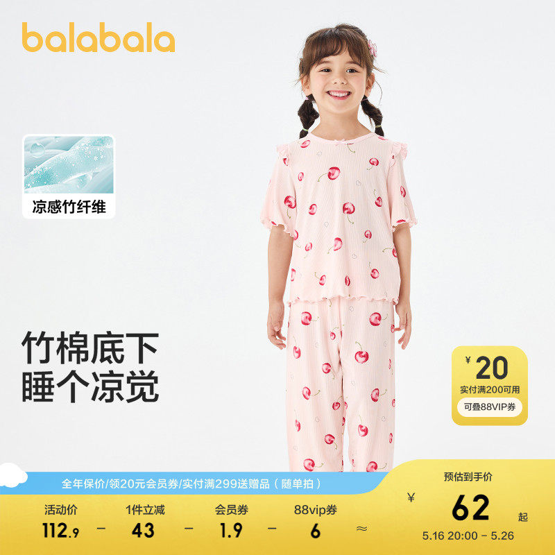 巴拉巴拉女童睡衣套装夏季空调服小中大童宝宝家居服凉感抗菌甜美