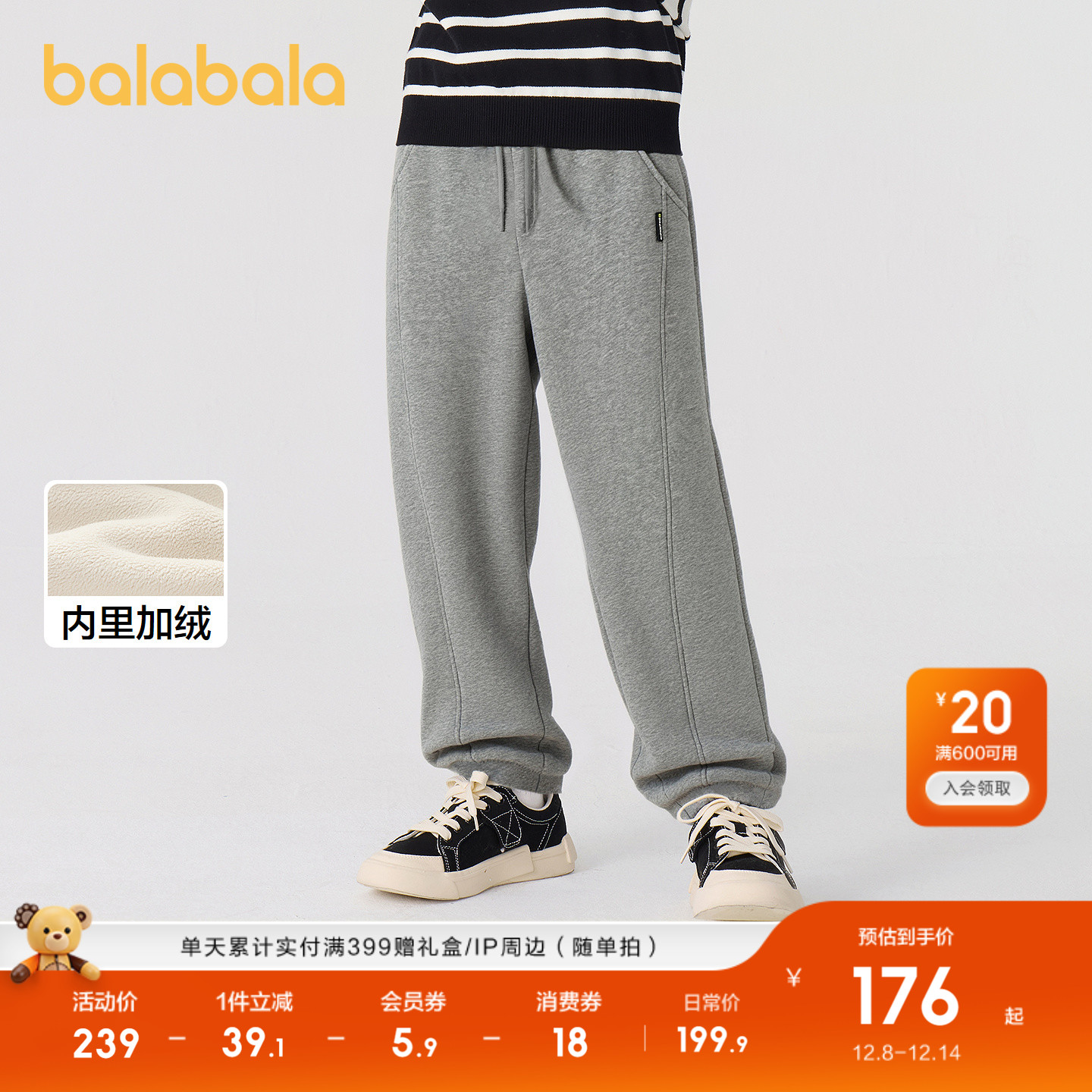 巴拉巴拉长裤男童加绒保暖弯刀裤