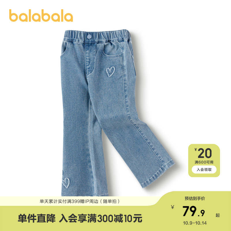 巴拉巴拉童装儿童牛仔裤女童时髦洋气喇叭裤秋季长裤百搭舒适裤子
