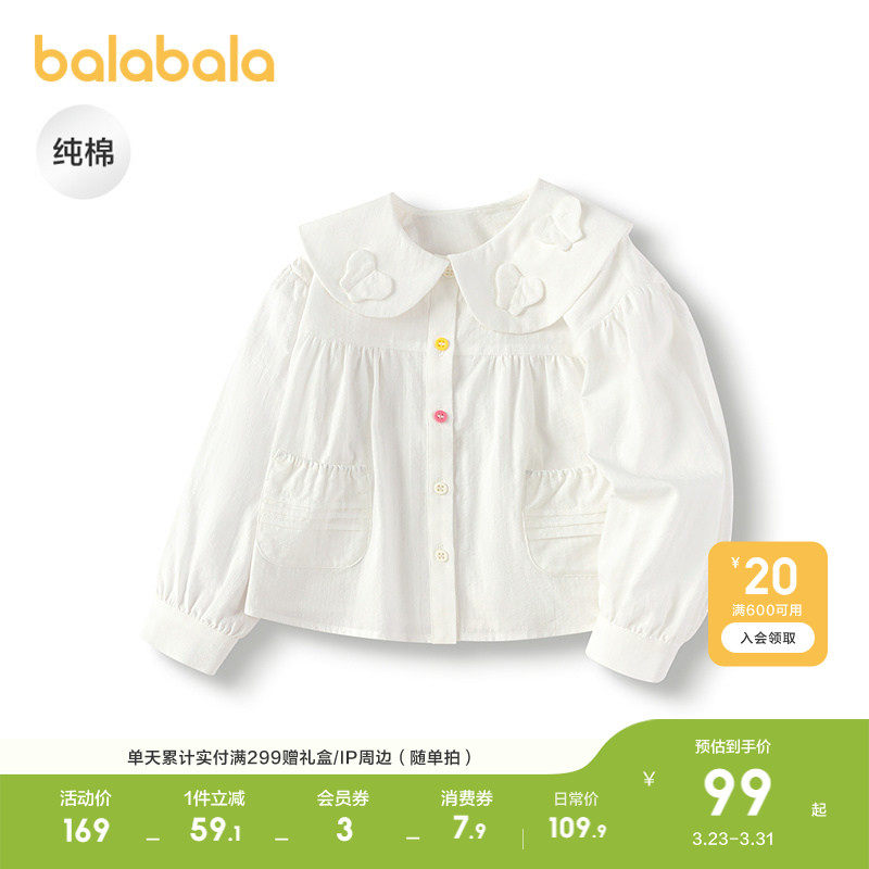 巴拉巴拉童装宝宝长袖衬衫纯棉白衬衣女童2026秋休闲上衣时尚潮酷