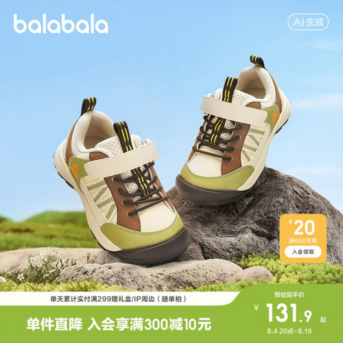 巴拉巴拉运动鞋男童轻便户外鞋子