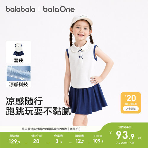 巴拉巴拉balaOne女童甜美套装夏