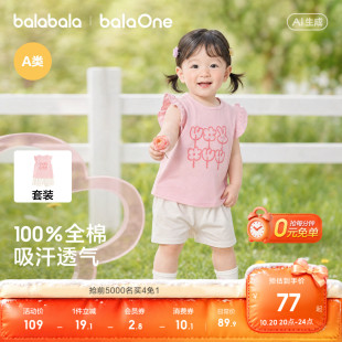 巴拉巴拉童装女童宝宝短袖套装婴儿t恤儿童裤子两件套2026夏装萌