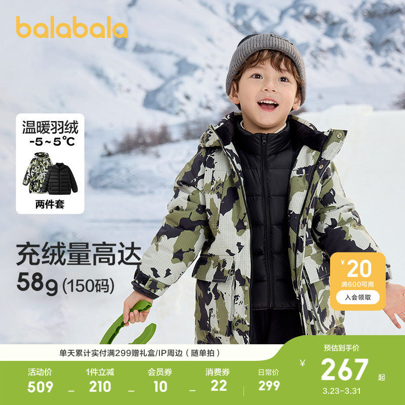 巴拉巴拉童装儿童羽绒服两件套男女童宝宝冬装连帽外套潮上衣流行