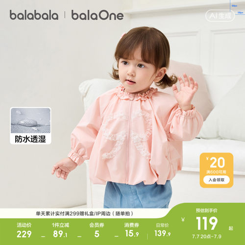 巴拉巴拉balaOne外套春花苞上衣