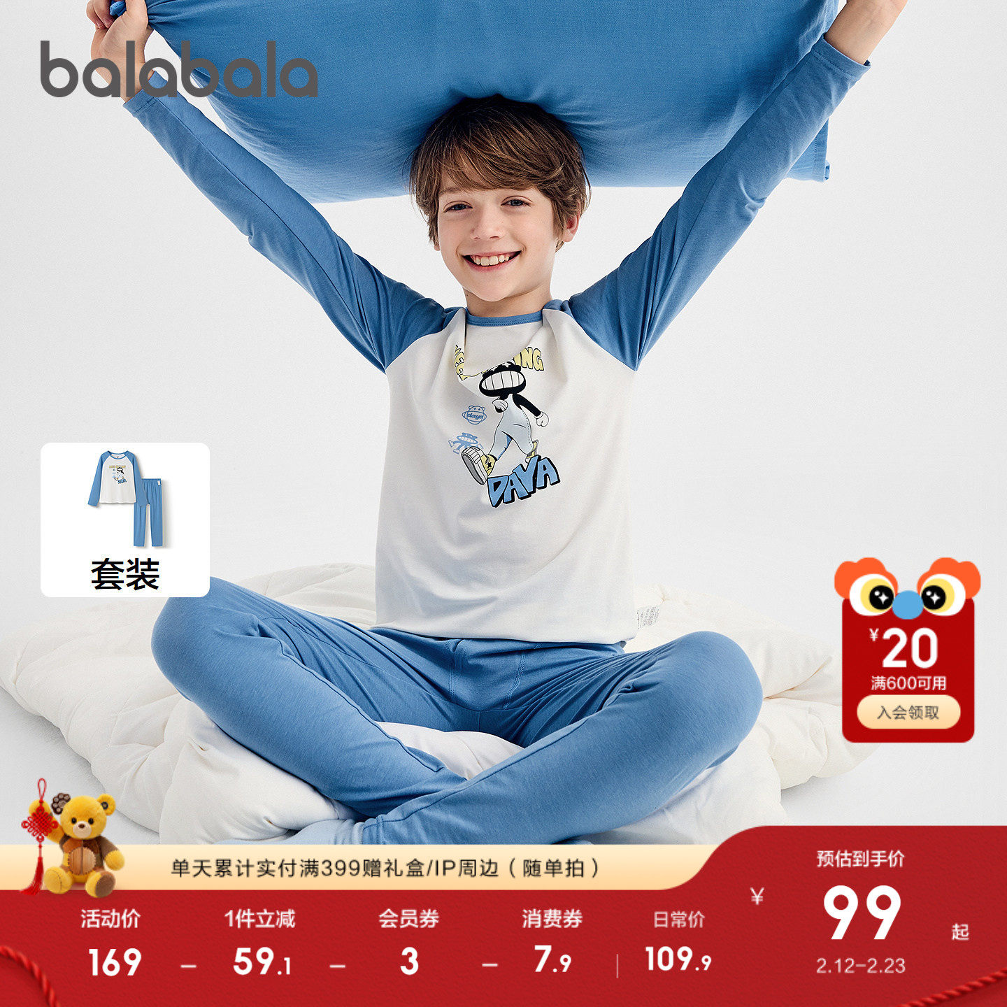 【设计师SICO】巴拉巴拉男女秋衣秋裤套装儿童保暖内衣秋