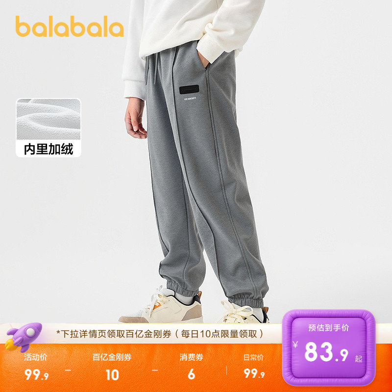 巴拉巴拉长裤男童加绒保暖束口裤