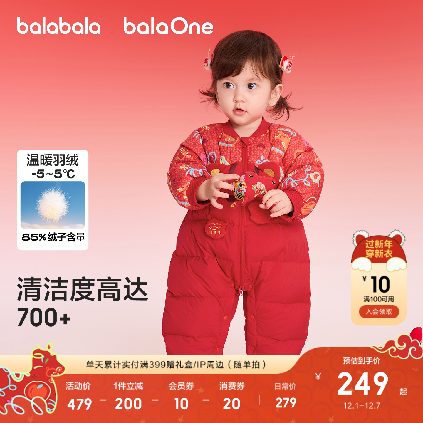 巴拉巴拉婴儿连体衣外出春秋装萌