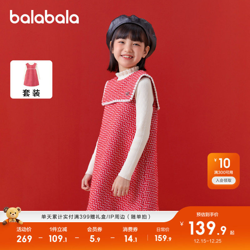 巴拉巴拉儿童套装女童两件套新款春秋中大童洋气背心裙千鸟格童装