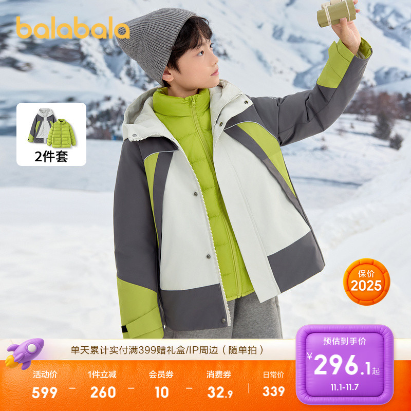巴拉巴拉羽绒服男防护撞色两件套