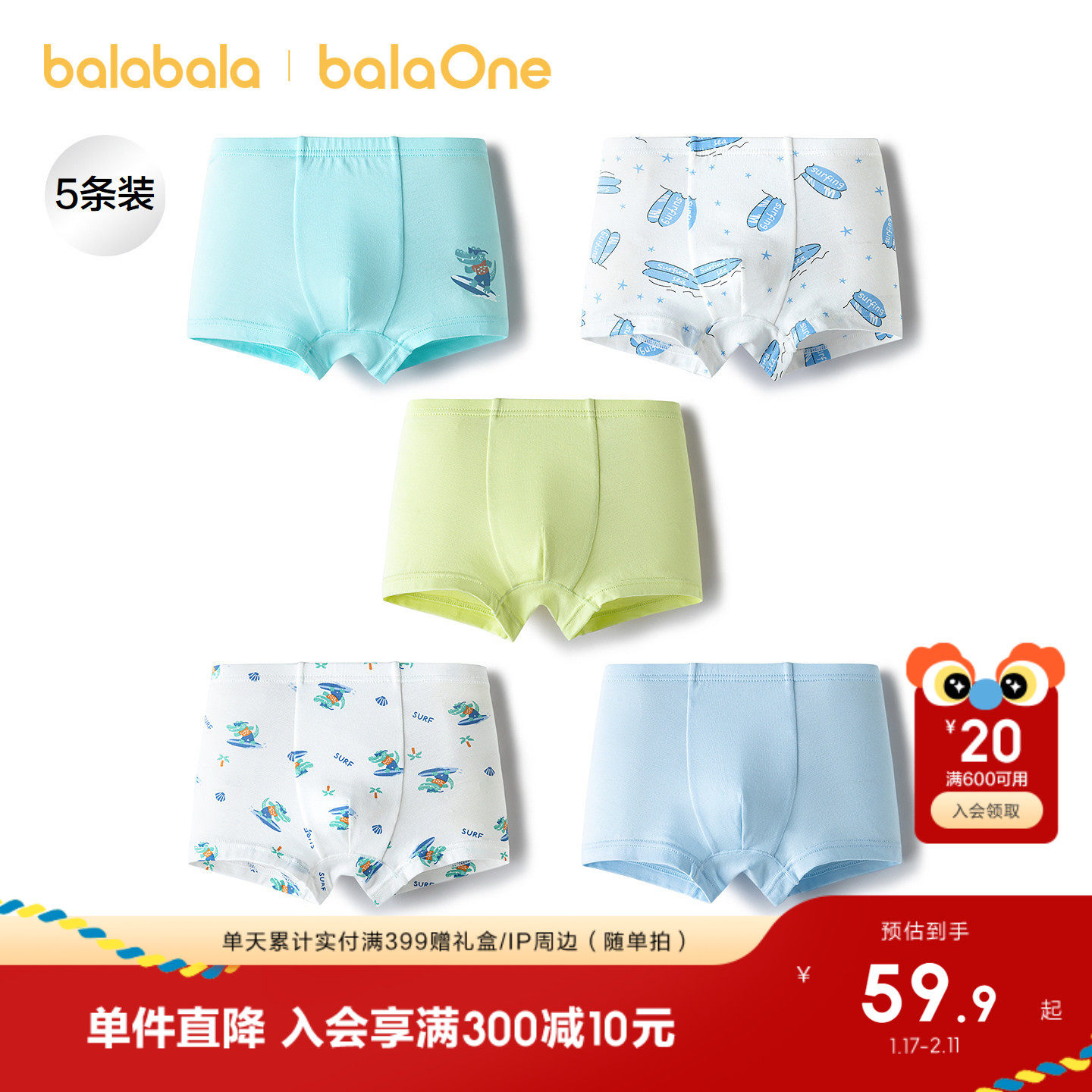 【balaOne】巴拉巴拉儿童内裤棉a类男童平角短裤柔弹四角裤五