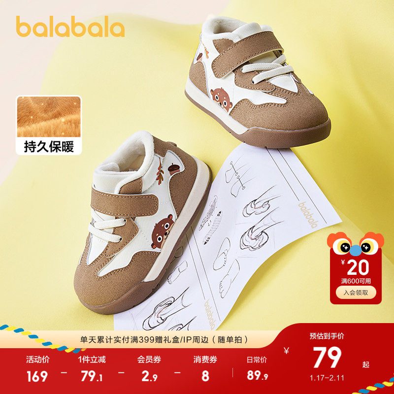 巴拉巴拉宝宝学步鞋婴儿鞋加绒防滑男宝女宝舒适秋冬鞋子可爱潮流