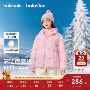 巴拉巴拉儿童羽绒服女户外防风男童加厚保暖冬2025新款假两件外套