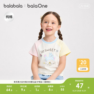 巴拉巴拉童装儿童短袖t恤女童宝宝2026新款夏装插肩袖婴儿上衣萌