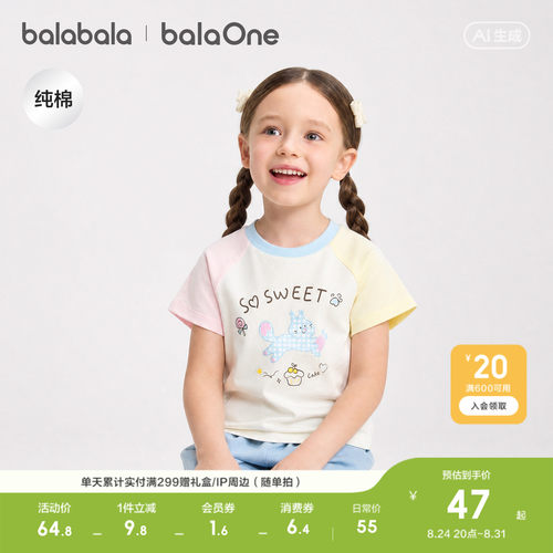 巴拉巴拉balaOne短袖t恤时尚撞色
