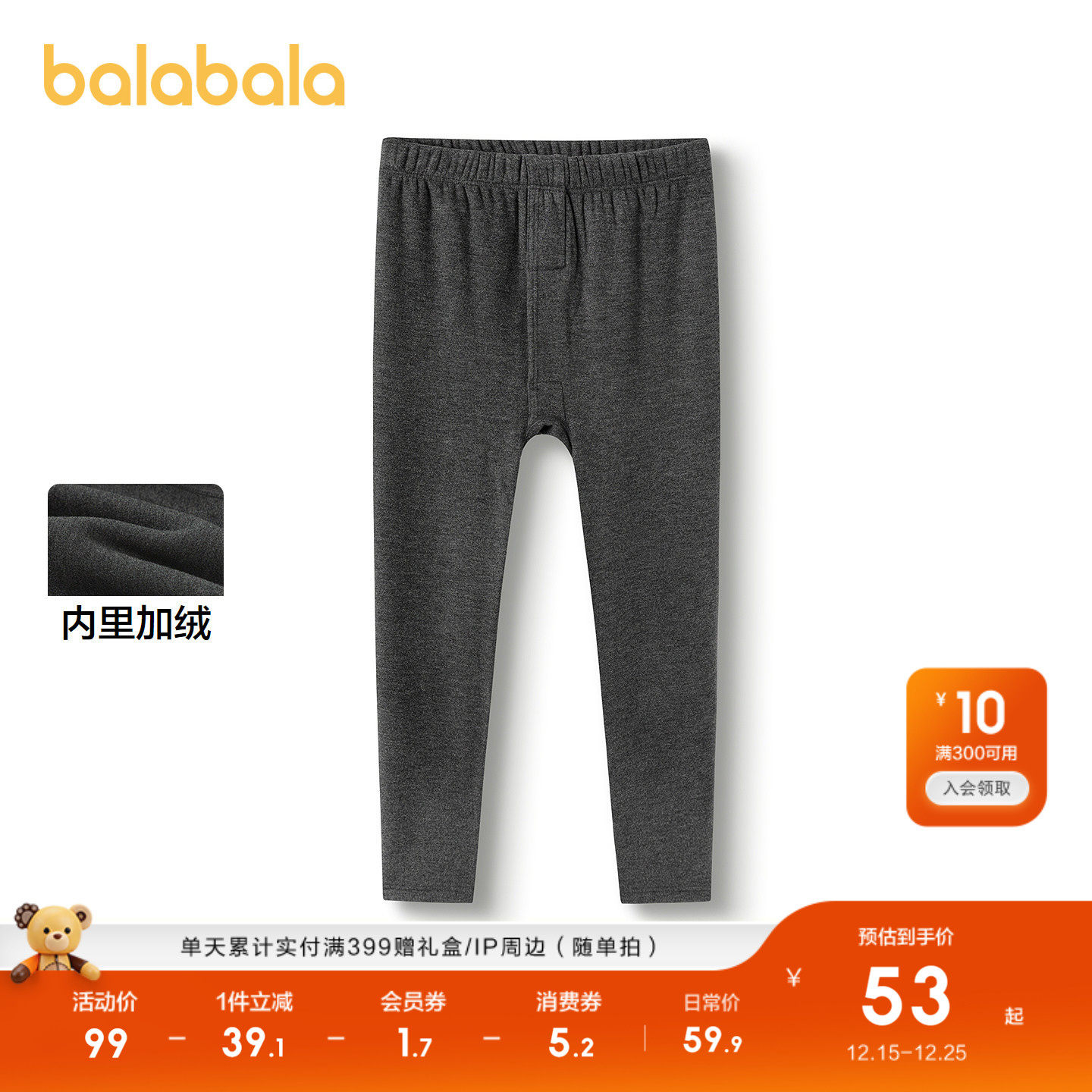 巴拉巴拉男童保暖裤儿童睡裤打底裤童装秋冬加绒加厚保暖百搭舒适