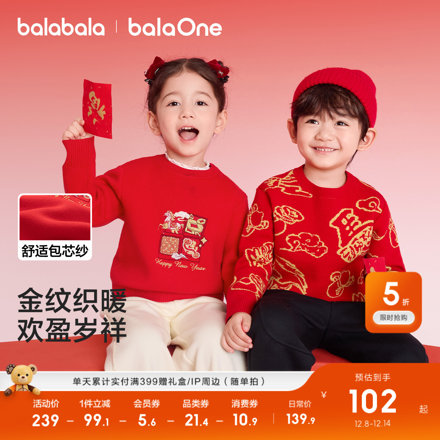 巴拉巴拉儿童毛衫套头宝宝针织衫