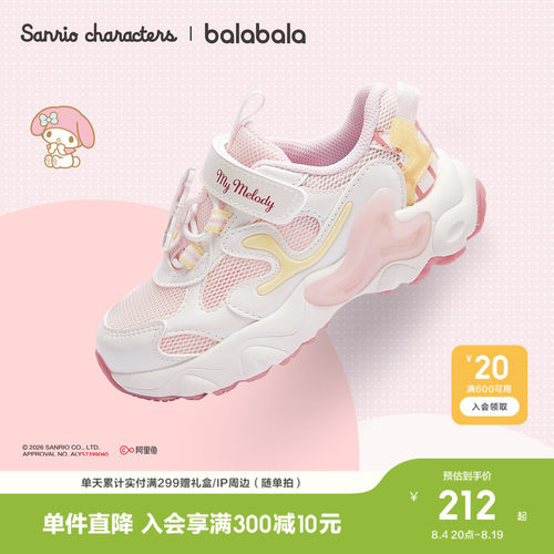 巴拉巴拉运动鞋女童联名慢跑鞋子