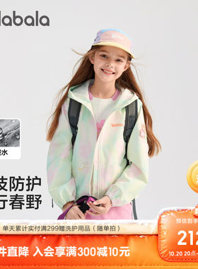 巴拉巴拉外套女童防泼水透湿耐磨