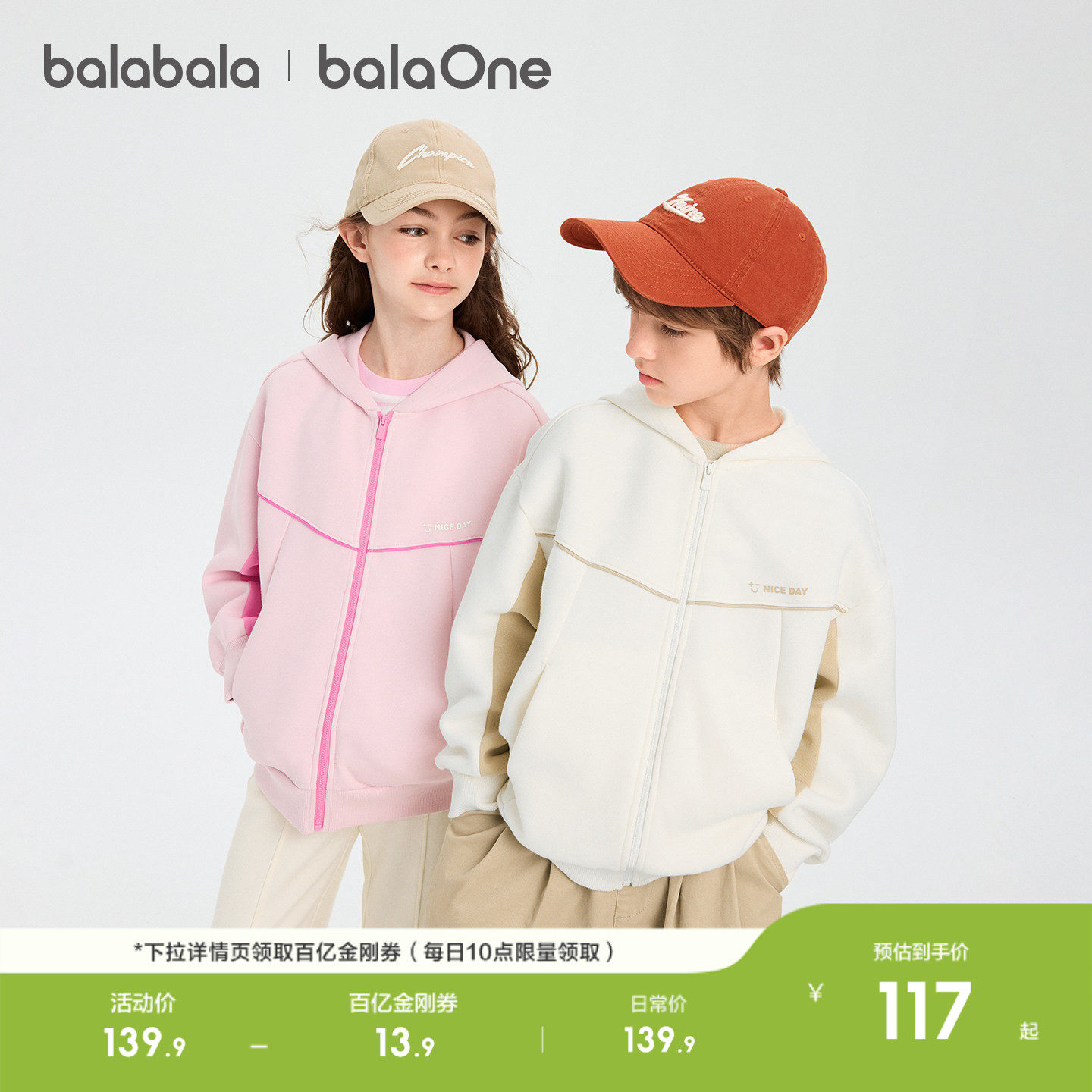 巴拉巴拉童装儿童外套女童男童上衣2026新款春装印花拼色百搭时尚