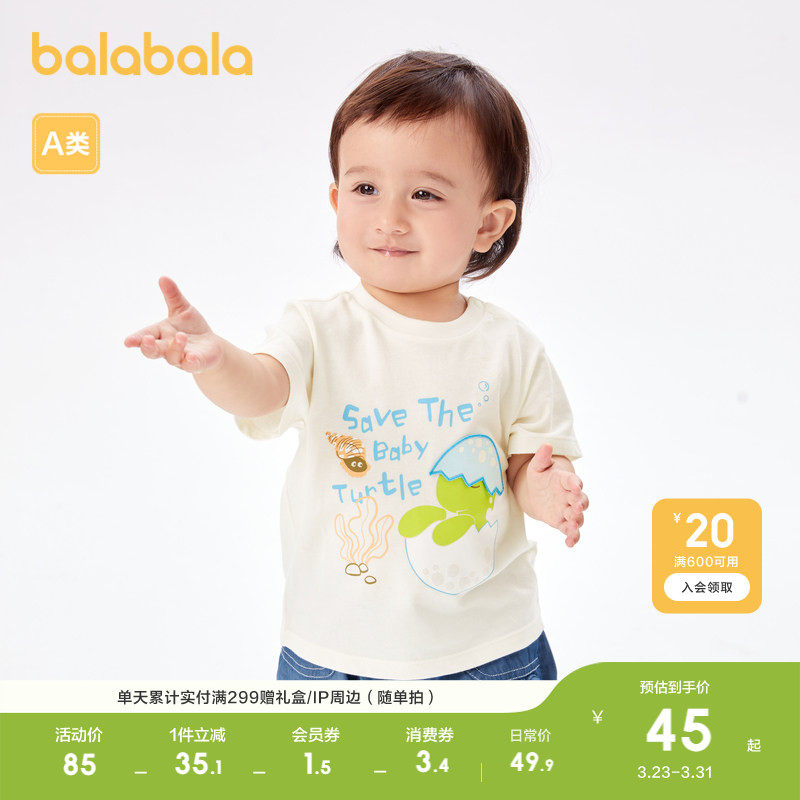 巴拉巴拉婴儿t恤宝宝上衣男童衣服儿童短袖夏装趣味印花可爱萌趣