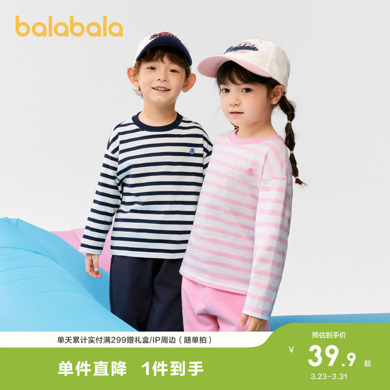 巴拉巴拉童装长袖t恤男童女童春装儿童百搭打底衫条纹t宽松日常