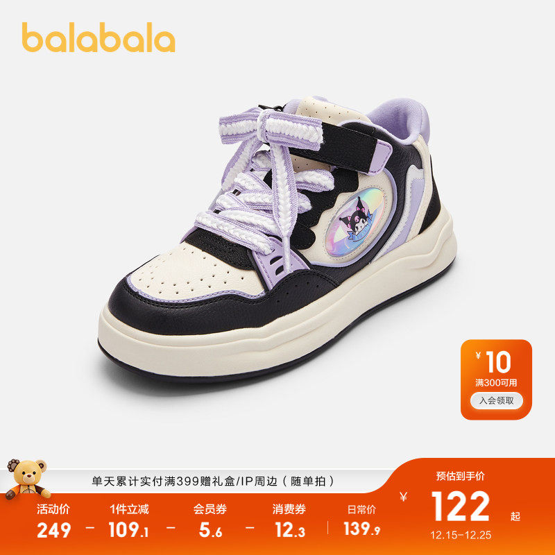 【库洛米IP】巴拉巴拉童鞋女童板鞋秋冬舒适鞋子时尚潮防滑小白鞋