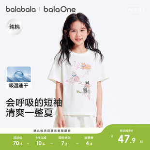 巴拉巴拉童装儿童速干短袖t恤衣服女童宝宝上衣2026新款轻薄夏装