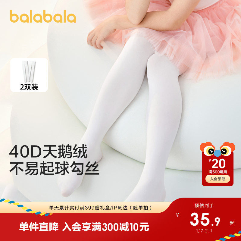 巴拉巴拉儿童连裤袜子宝宝打底裤女童舞蹈袜天鹅绒弹力透气两双装,童装/婴儿装/亲子装,儿童袜子(0-16岁),淘宝优惠券,粉丝福利购,淘宝优惠卷