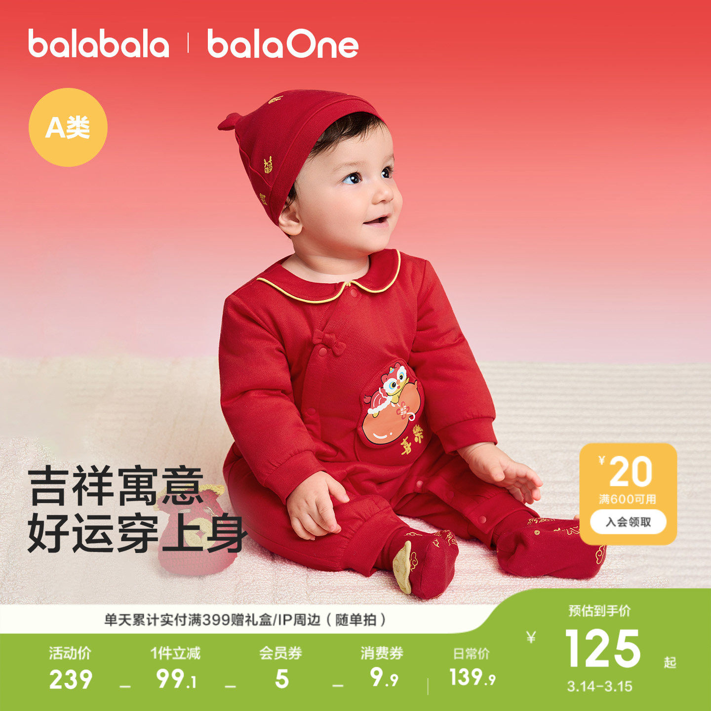 巴拉巴拉童装新生婴儿连体衣哈衣2026新款年服宝宝衣服红色喜庆萌