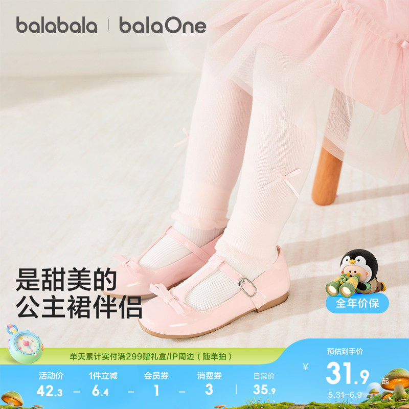 巴拉巴拉儿童连裤袜子打底裤女童舞蹈袜春季薄款弹力百搭公主甜美