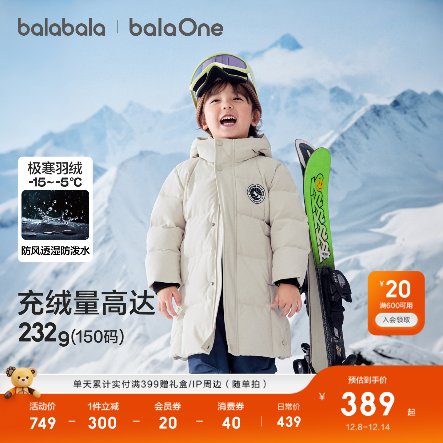 巴拉巴拉儿童羽绒服宝宝外套上衣