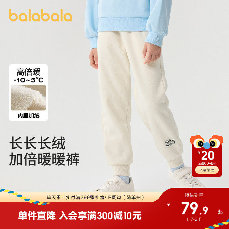 巴拉巴拉童装儿童加绒裤子男童女童2025冬装新款亲子休闲保暖长裤,童装/婴儿装/亲子装,运动裤卫裤,淘宝优惠券,粉丝福利购,淘宝优惠卷