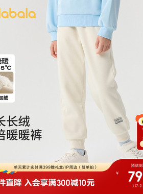 巴拉巴拉童装儿童加绒裤子男童女童2025冬装新款亲子休闲保暖长裤