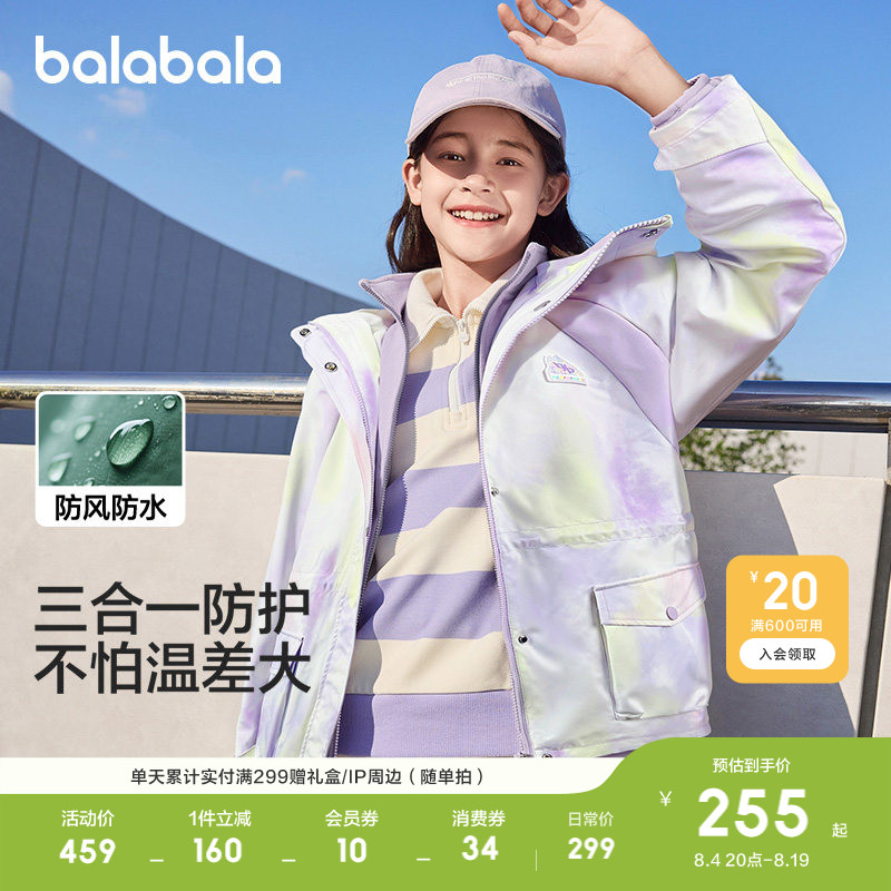 巴拉巴拉软壳衣女户外两件套时尚